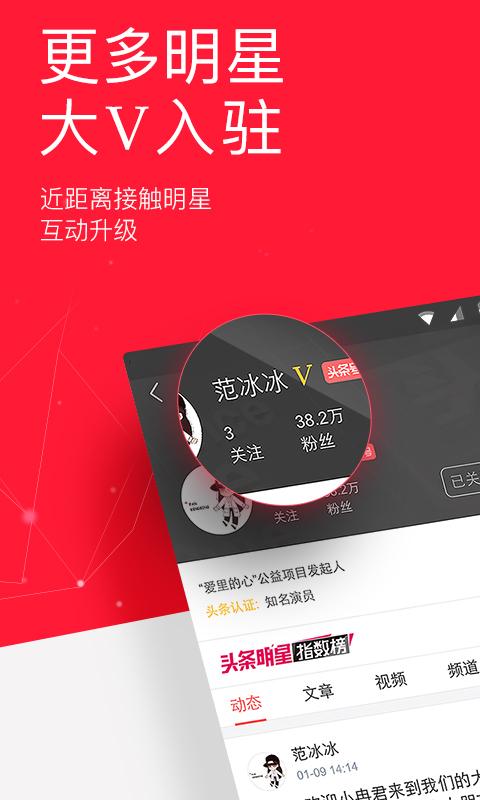 今日头条极速版app苹果版下载安装 v9.8.2 v6.5.1