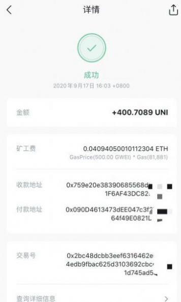uniswap交易所app安卓官方下载 v1.20.1 v3.2.3