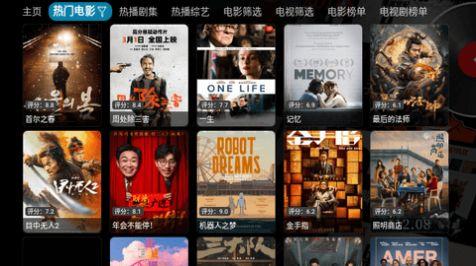 影探4K盒接口配置软件免费版下载 v2.1.240223 v6.1.1