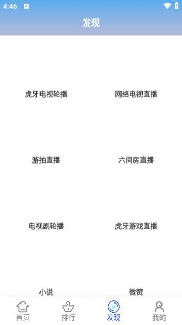 新势力影视官方下载免费版 v3.1.0 v3.2.1