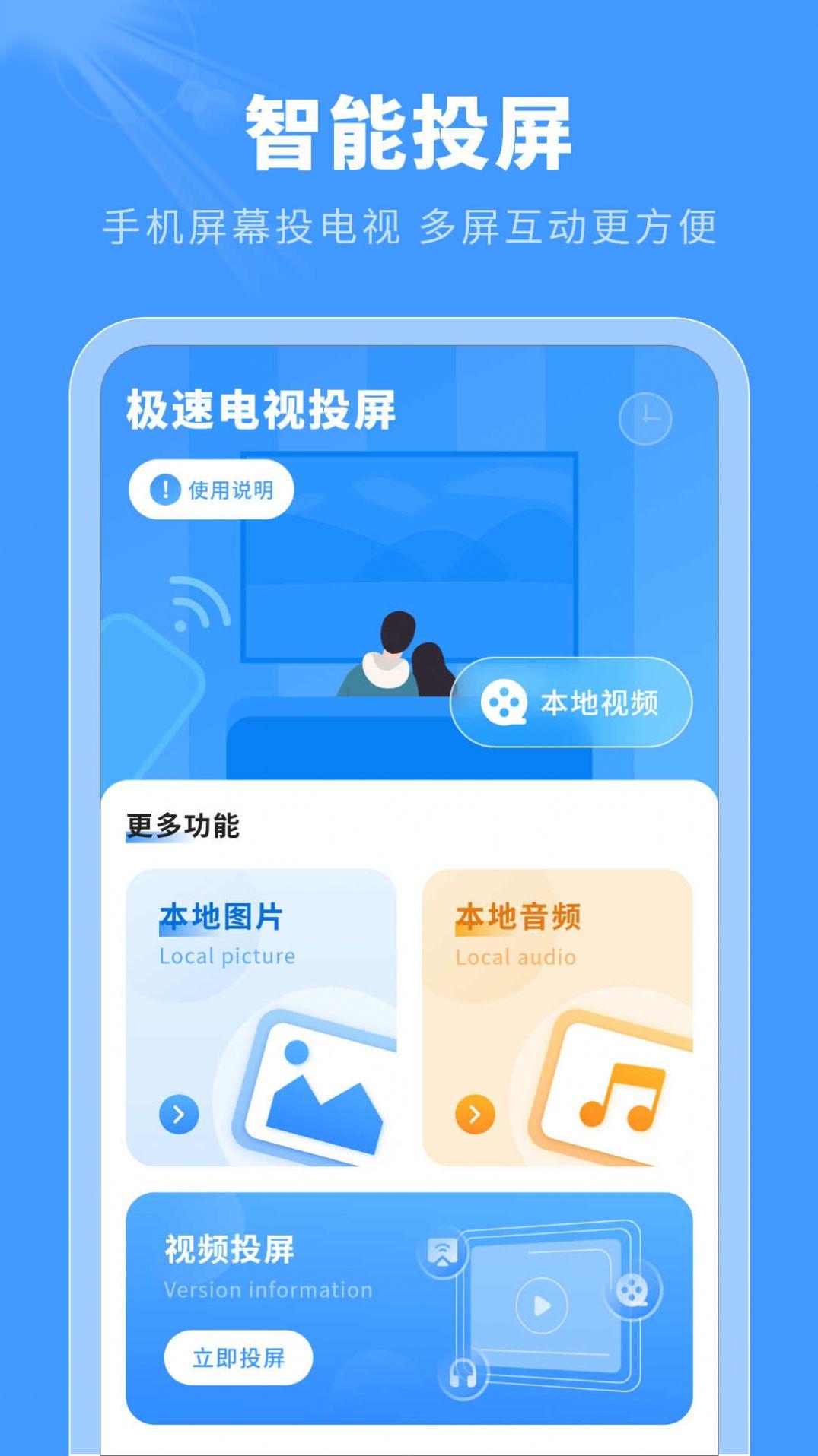 极速高清影音软件免费版下载 v1.0 v5.5.1