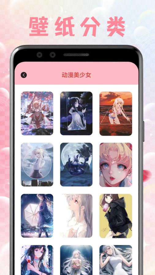 美少女壁纸软件官方下载 v1.1 v5.0.3