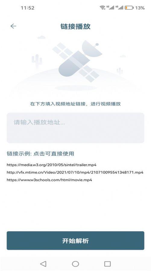 追忆影视播放器官方下载最新版 v1.1 v3.0.4