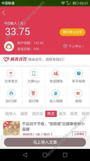 火赚app官方下载软件 v1.0 v6.5.1