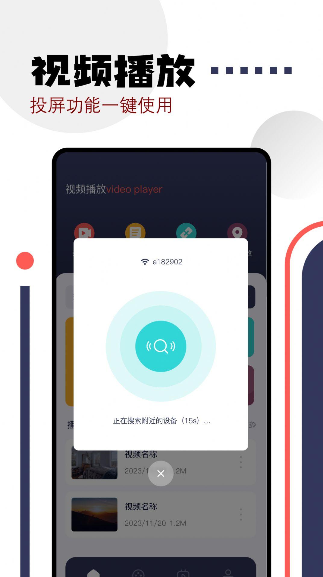 星芽追剧软件免费版下载 v1.1 v4.2.1