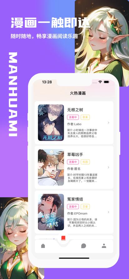 ComicDuo指尖耽美漫画软件下载 v3.0.3 v5.5.2