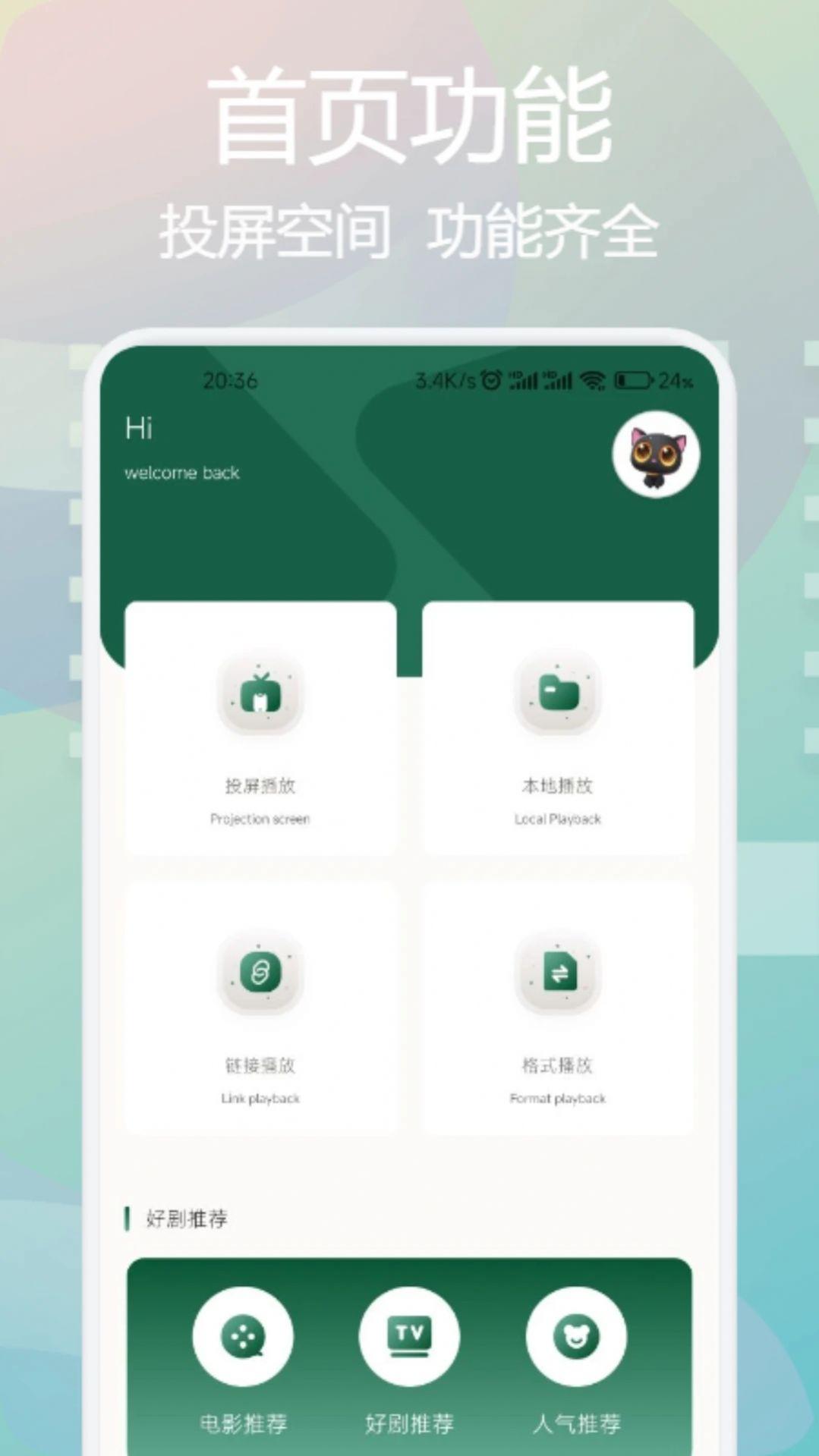 云速影视播放器下载最新版 v1.1 v6.2.3