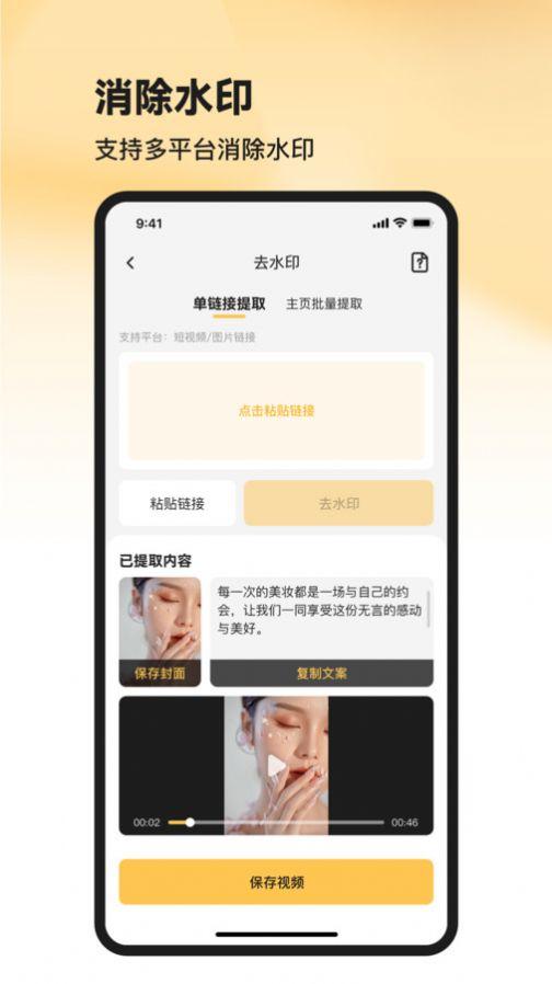 共营助手软件客户端下载 v1.0.0 v6.5.4
