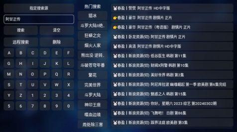 青苹果Box电视版免费下载 v1.0 v6.3.2
