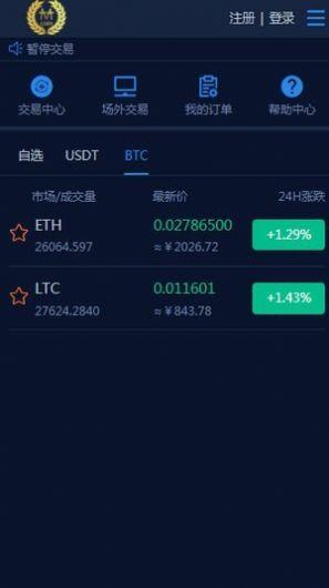 mcoin交易所官方app下载 v2.4.2 v4.4.1