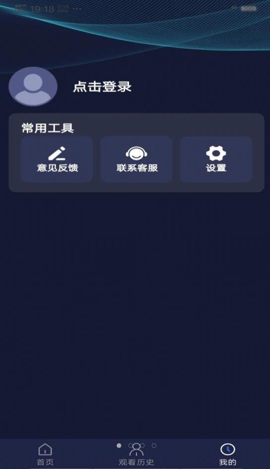 每天影视大全苹果版app软件下载 v1.0.0 v5.2.4