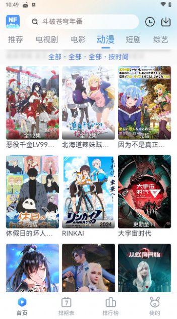 桃子影院手机免费版下载安装 v1.0.9 v3.1.1