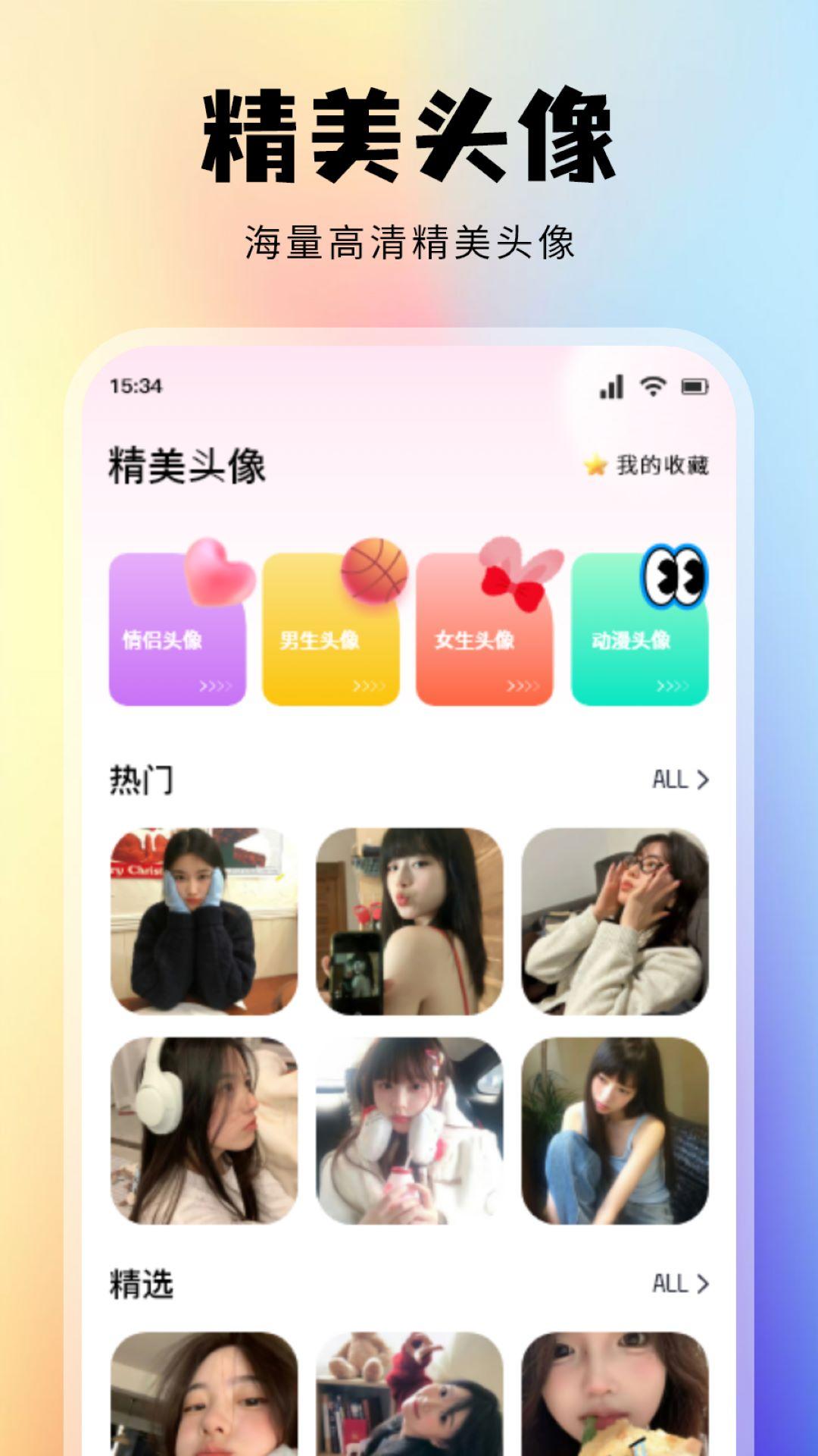 Toomics乐园壁纸软件下载 v1.1 v3.5.4