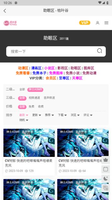 枯叶谷有叶子飞舞的地方下载软件 v1.0 v3.4.3