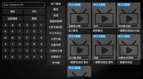 屁屁影院TV版app官方下载 v2.9.1 v6.3.2