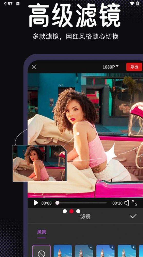 视频剪辑cut免费版下载app v1.0.2 v6.0.1