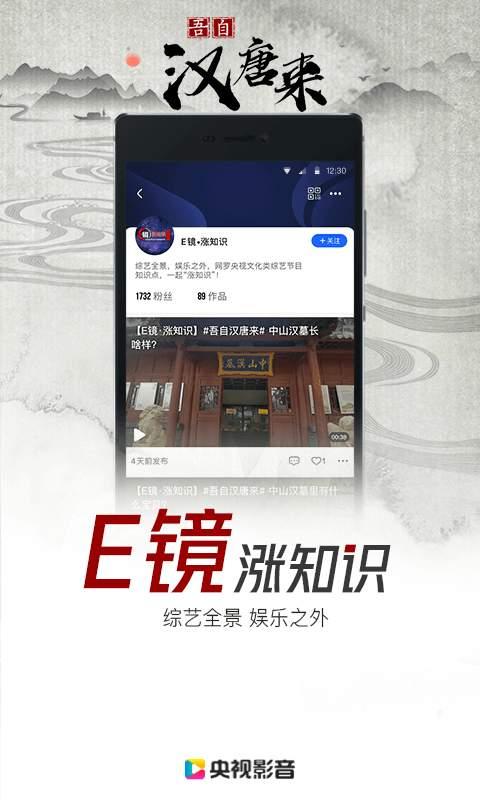 央视影音安卓版下载 v7.8.7 v3.2.2