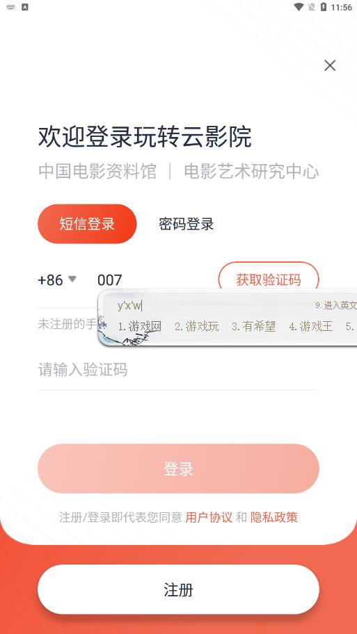云影院电视剧最新版下载 v1.0.4 v5.1.1