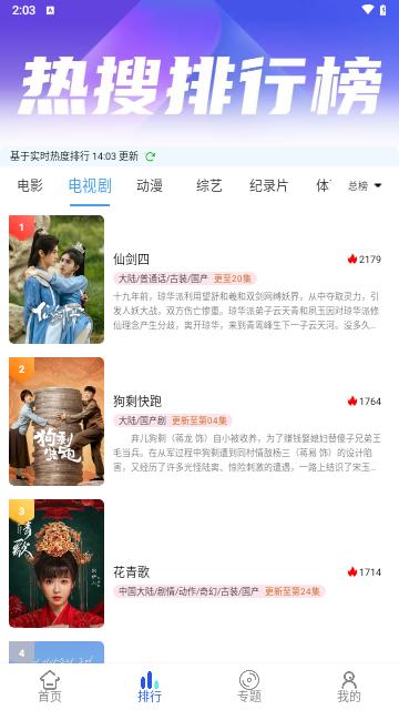 橙汁影视软件免费下载 v1.0.0 v6.0.3