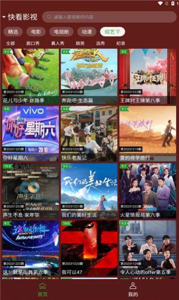 野火视频官方免费下载 v2.3.1 v5.3.3