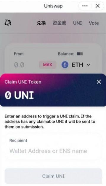 uniswap交易所app安卓官方下载 v1.20.1 v3.2.3