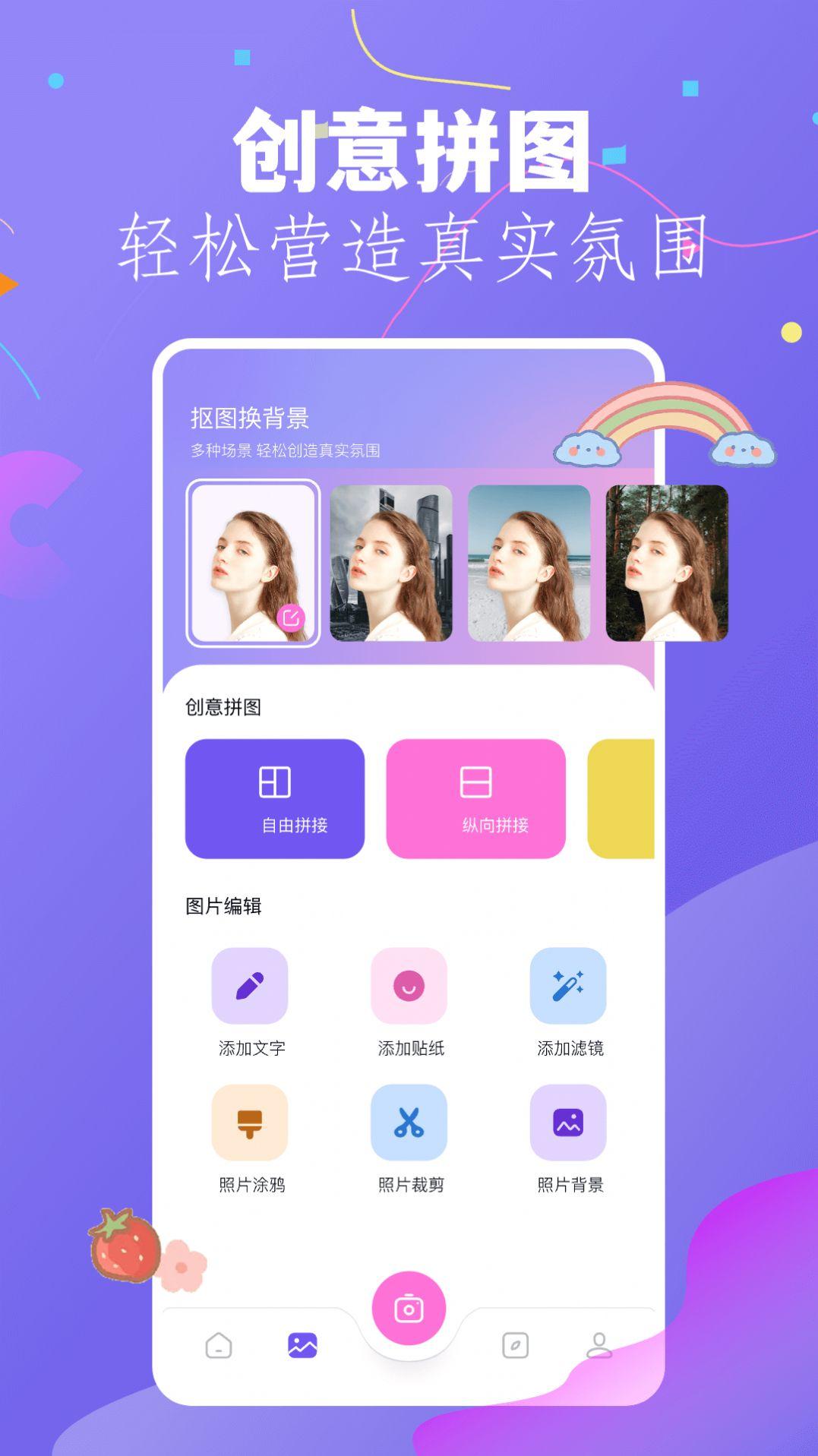 幻颜秀秀相机软件官方下载 v1.1 v4.0.2
