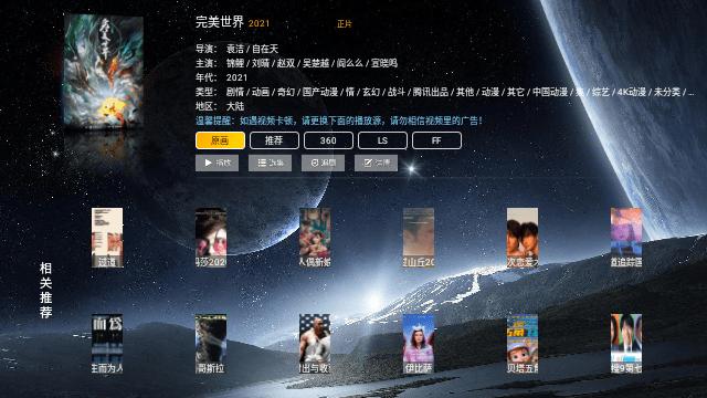 剧兔TV电视版免费app官方下载 v8.1 v6.5.2