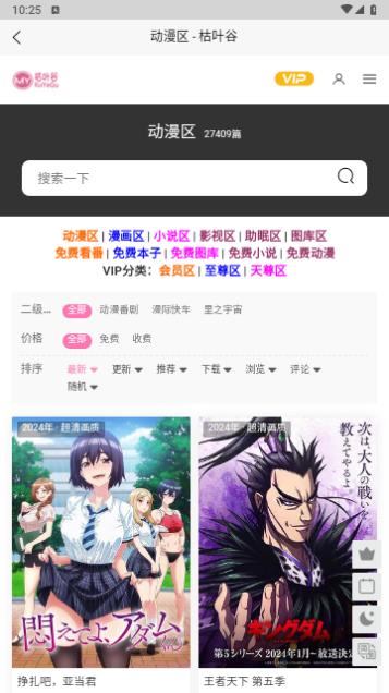 枯叶谷有叶子飞舞的地方下载软件 v1.0 v3.4.3