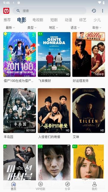 新光影视官方免费下载 v2.8 v3.3.4