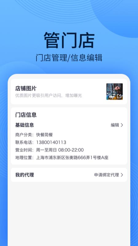 WiFi万能钥匙主人版 v4.9.93 v5.4.2