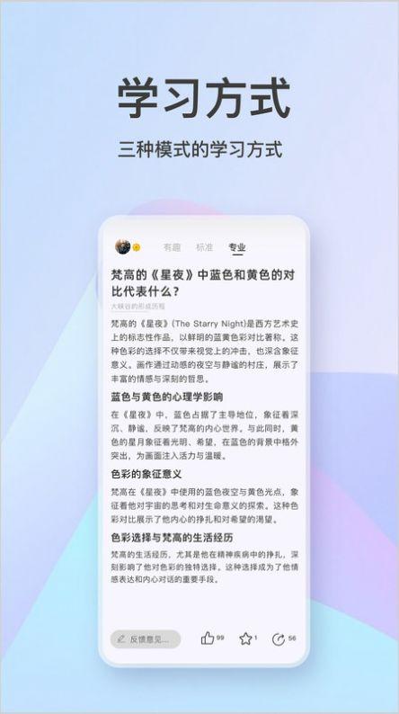 知识宇宙平台官方下载 v1.0.2 v6.5.4