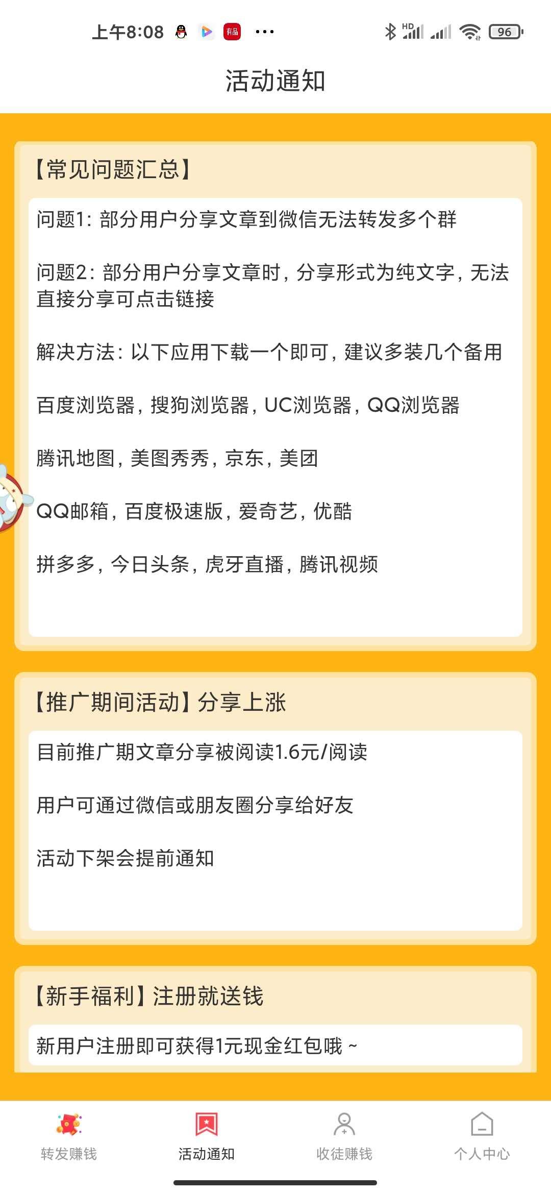 黄金转红包版app下载 v1.1.7 v4.0.2