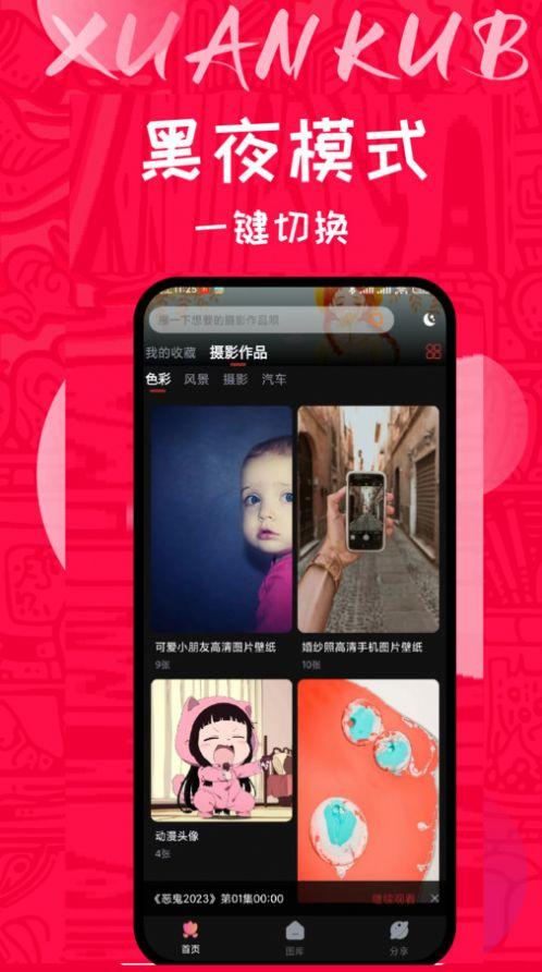量岛壁纸软件官方下载 v1.0.0 v4.0.1