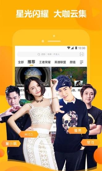 虎牙一起学直播课堂app官方版下载 v11.9.2 v4.5.3