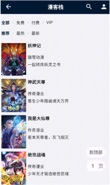 抖图特效软件官方下载 v1.0.0 v6.4.1