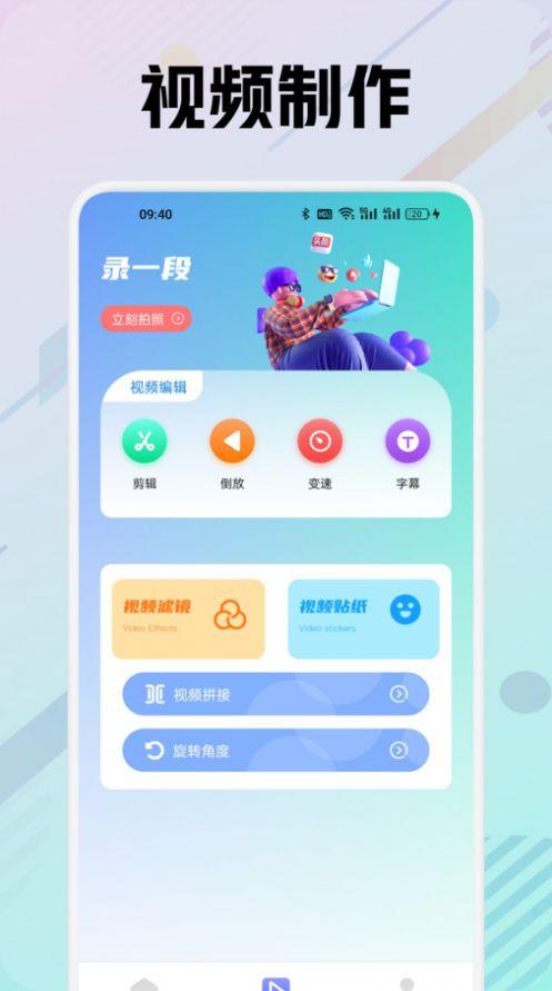 木星视频制作软件手机版下载 v1.1 v5.5.4
