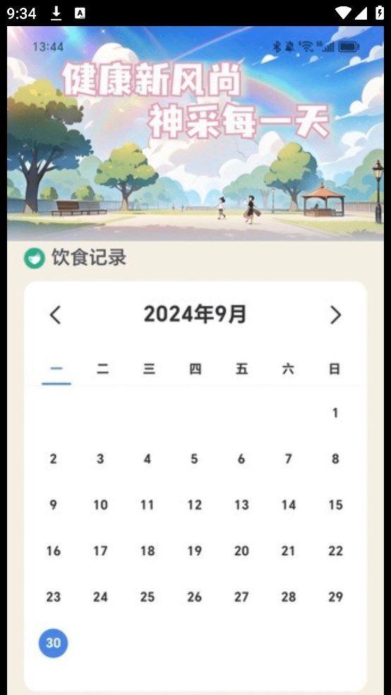 神采来电软件官方下载 v2.0.1 v4.4.4