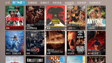 小叮铛BOX影视软件下载 v5.0.18 v5.0.3