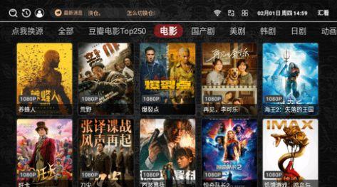 汇看TV电视版免费版下载 v2.6.8 v4.5.1