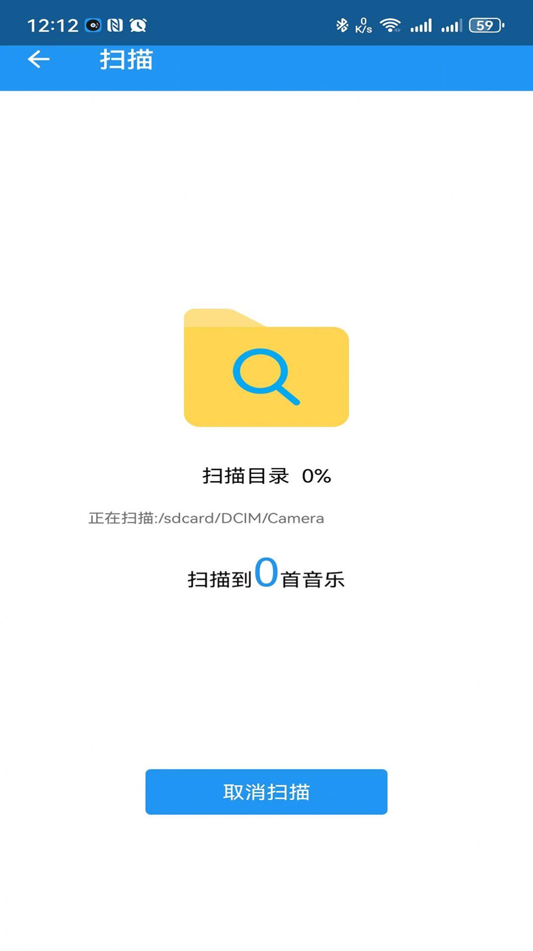 鹏飞音乐播放器软件官方下载 v1.5.0 v3.3.2