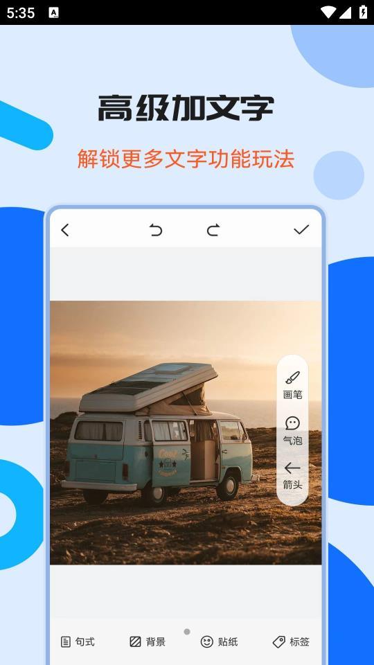 图片拼接加文字软件免费版下载 v1.5.1 v4.0.3
