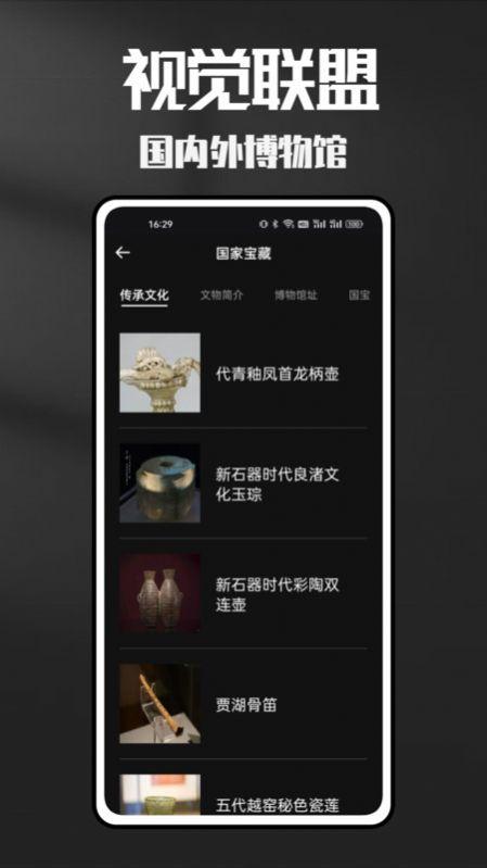 视觉联盟官方下载软件 v1.0.0 v5.0.3