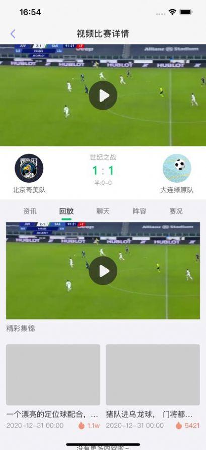 少年强体育资讯app最新版 v1.0.0 v4.3.4