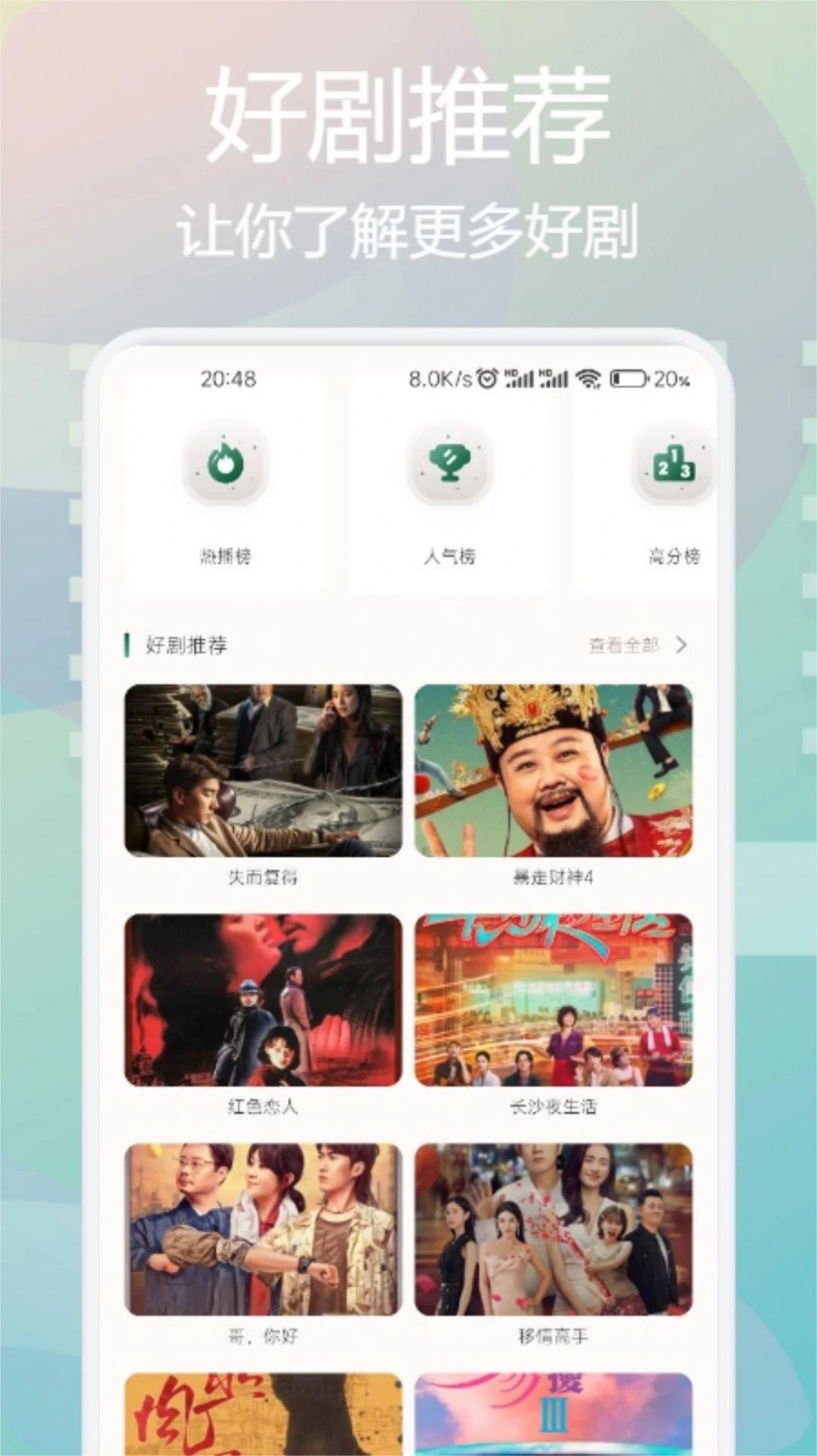 云速影视播放器下载最新版 v1.1 v6.2.3