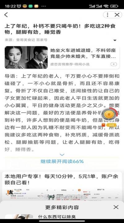 阅热点极速版软件下载 v1.0.1 v5.5.4