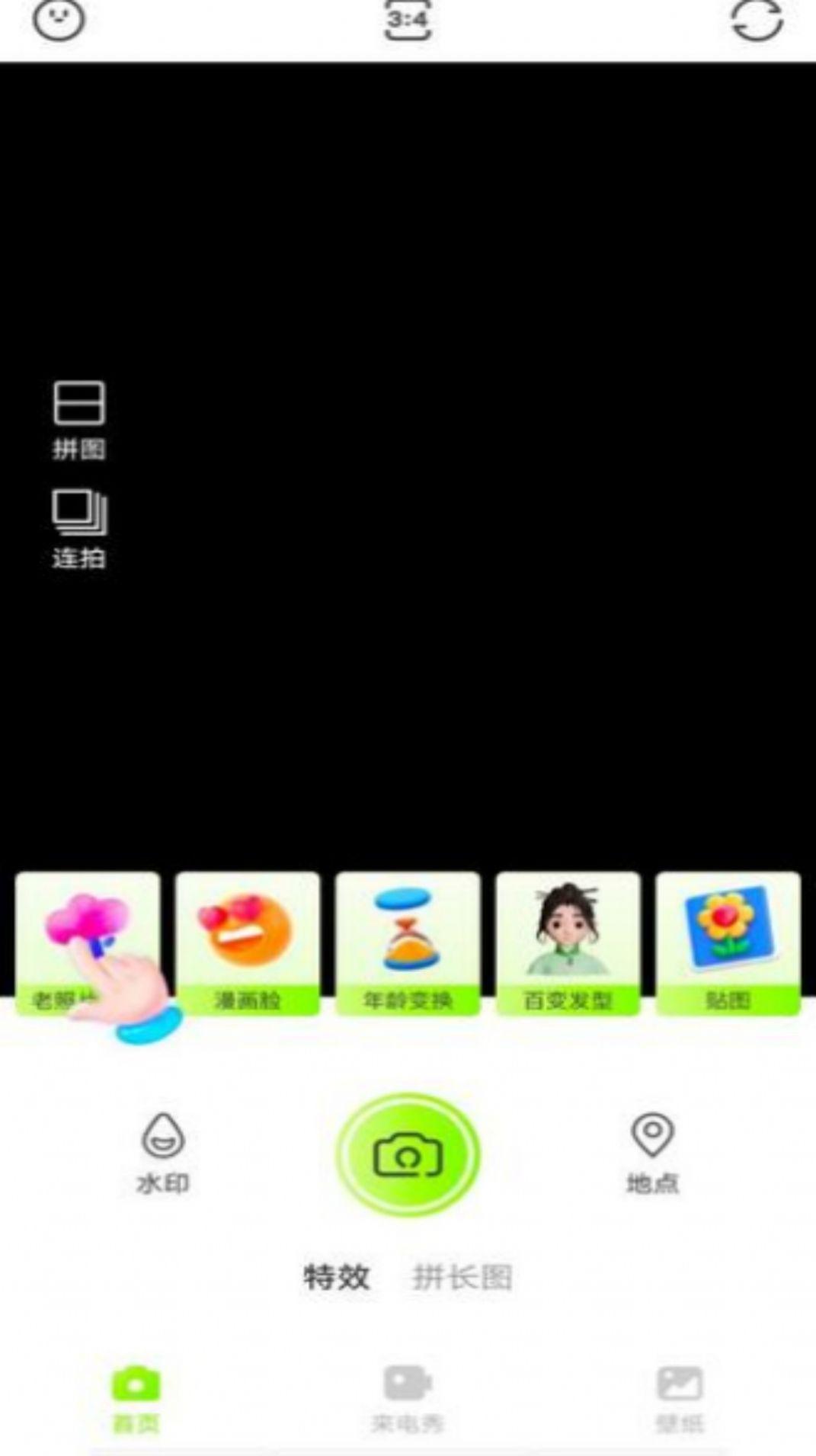 忆刻相机官方手机版下载 v1.0.0 v5.3.2