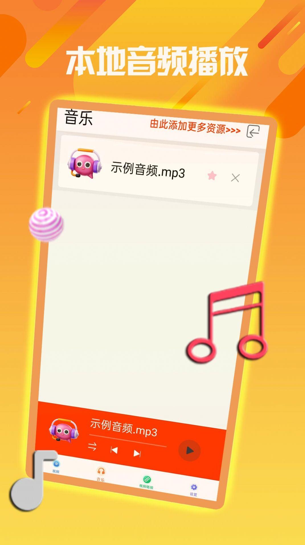 影视网播放器下载安装最新版 v1.0.1 v6.2.2