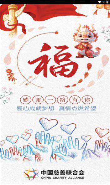 慈联官方软件下载 v9.3.8 v4.4.4