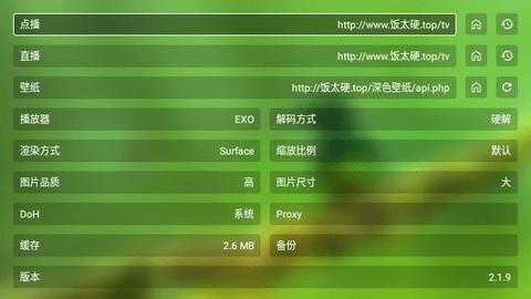 小手冰凉TV电视盒子下载 v2.1.9 v3.3.4