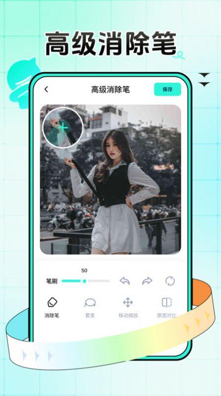 万能拍同款app手机版下载 v1.0.0.0 v4.0.1